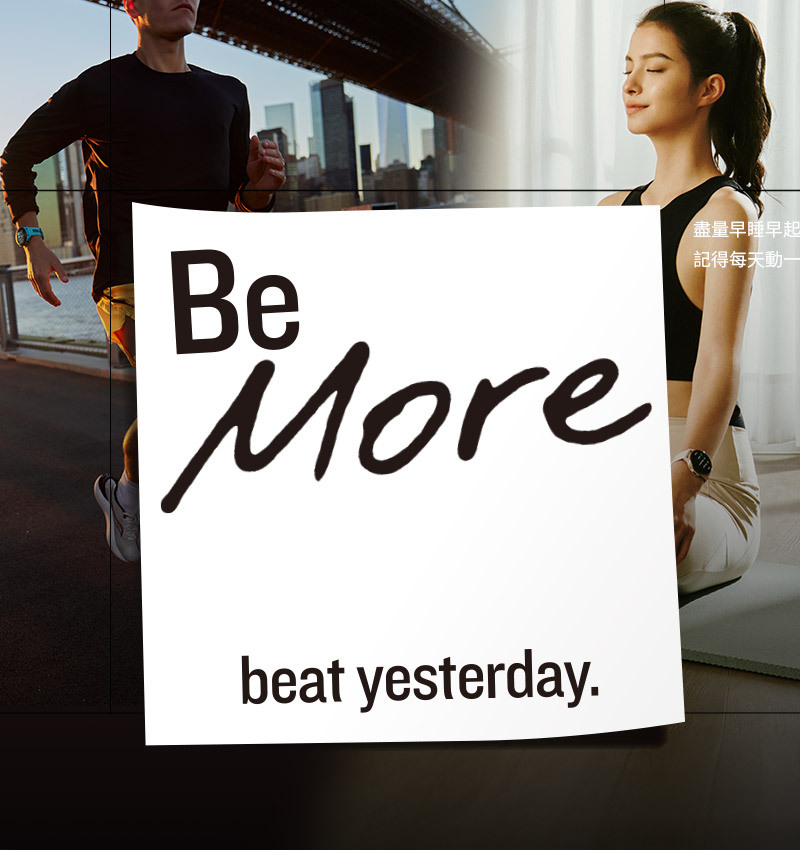 Be More, Beat Yesterday - 前進更好的你