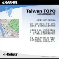 MapSourceR® Topo Taiwan