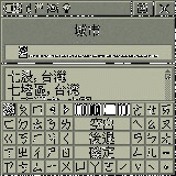 注音輸入