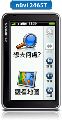 nüvi 2465T 產品介紹