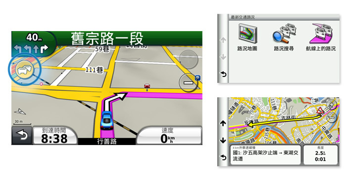 即時交通路況（TMC）