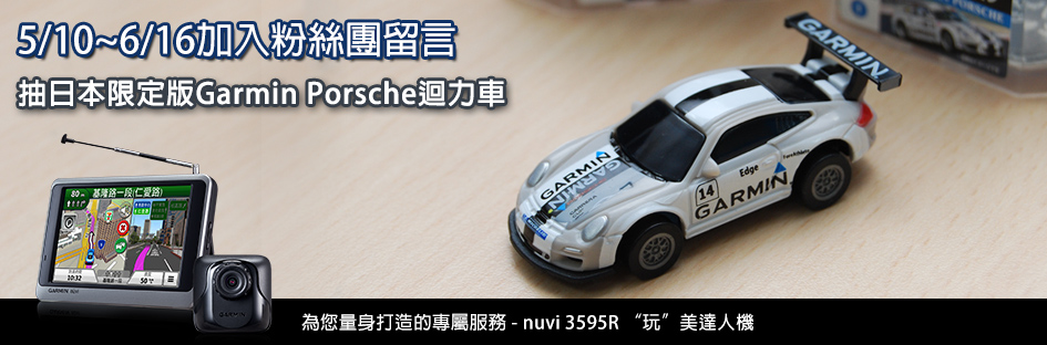 20130514_送小車promote