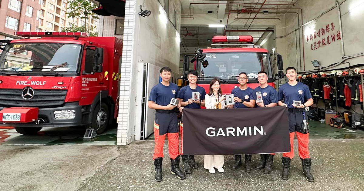 [20230926] 力挺消防英雄！Garmin捐贈新北秀峰特搜分隊救援配備 提升搜救安全與救災量能