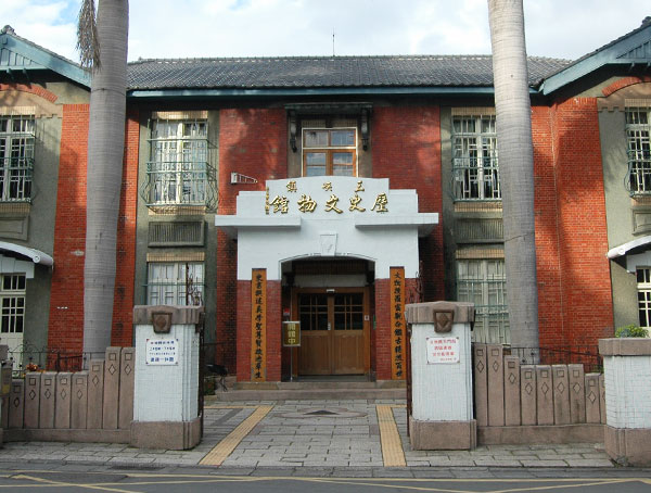 三峽區歷史文物館