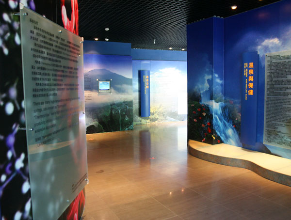 溫泉文化館(谷關遊客服務中心)
