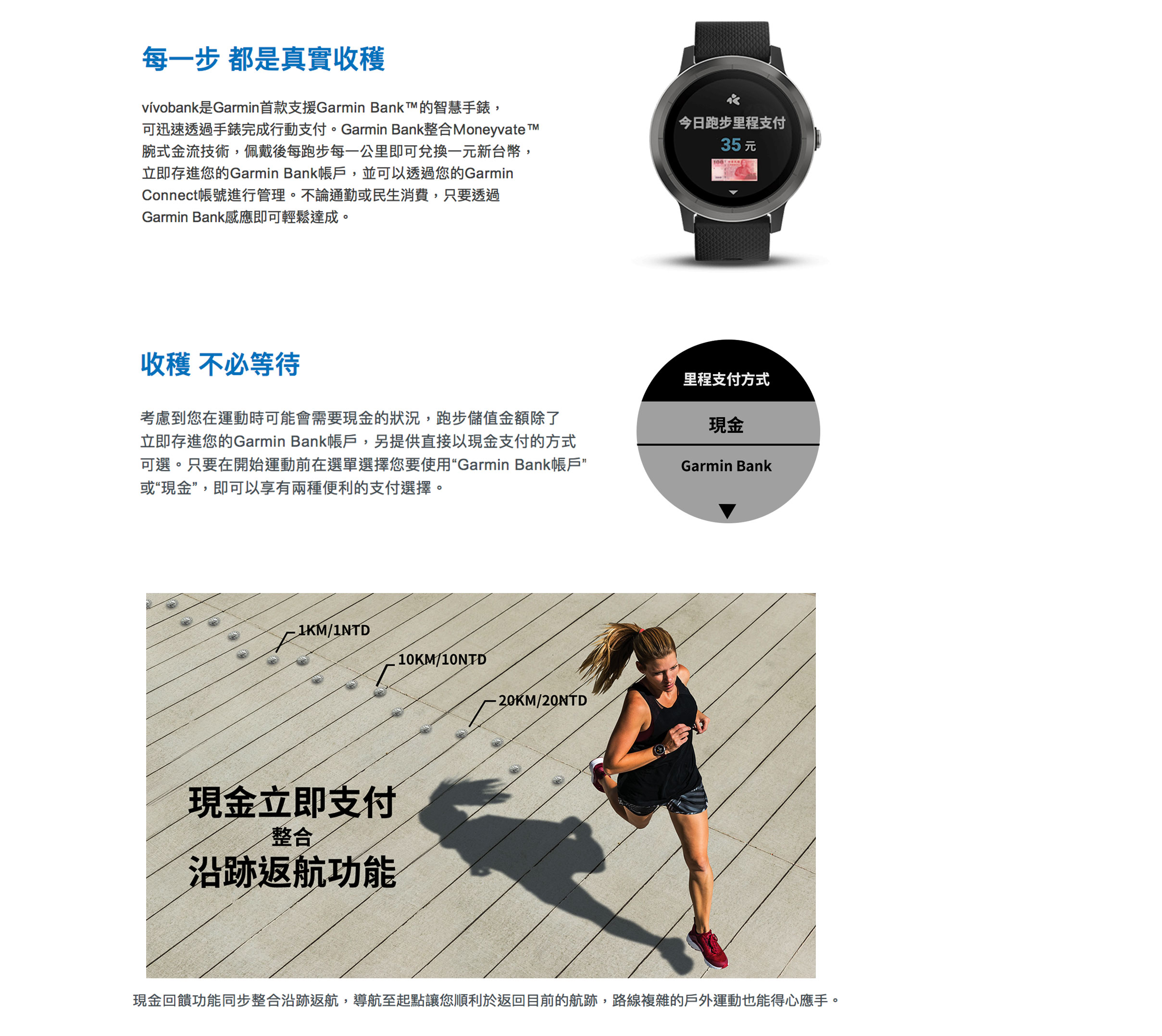 Garmin