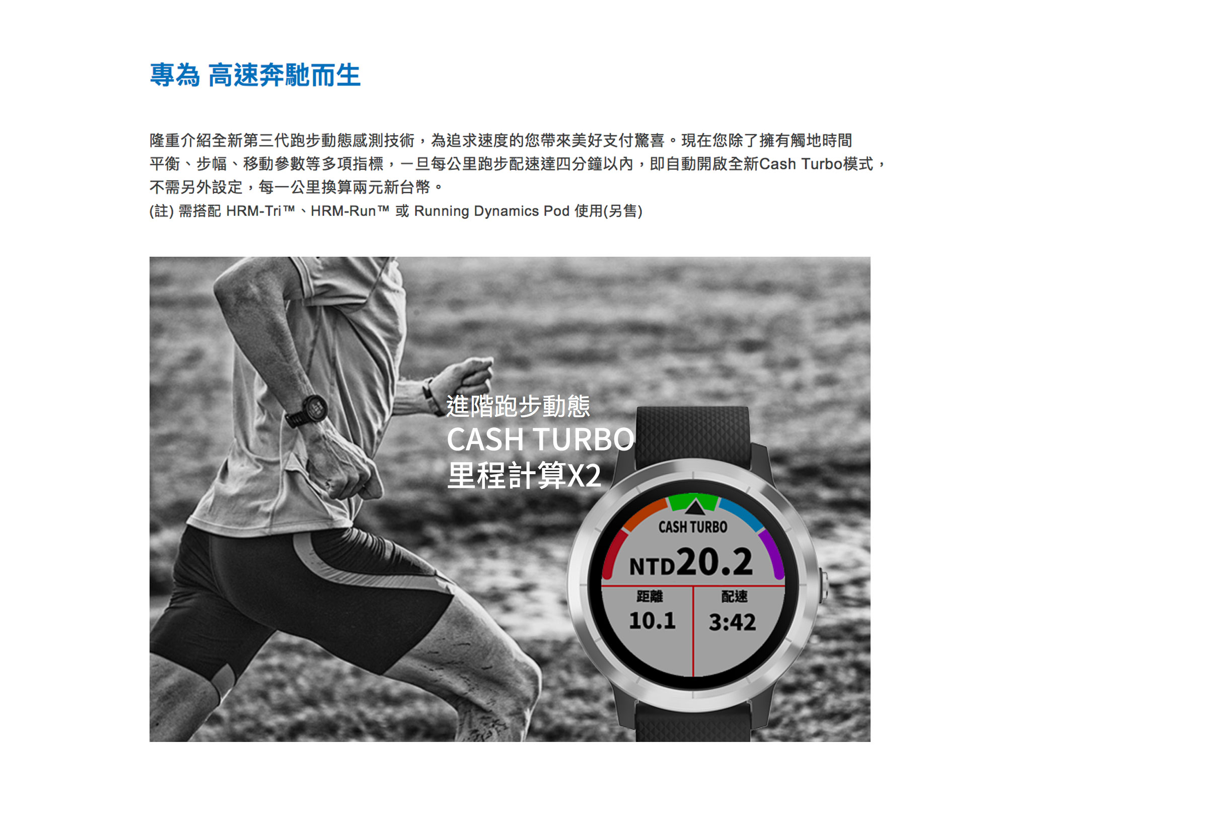 Garmin