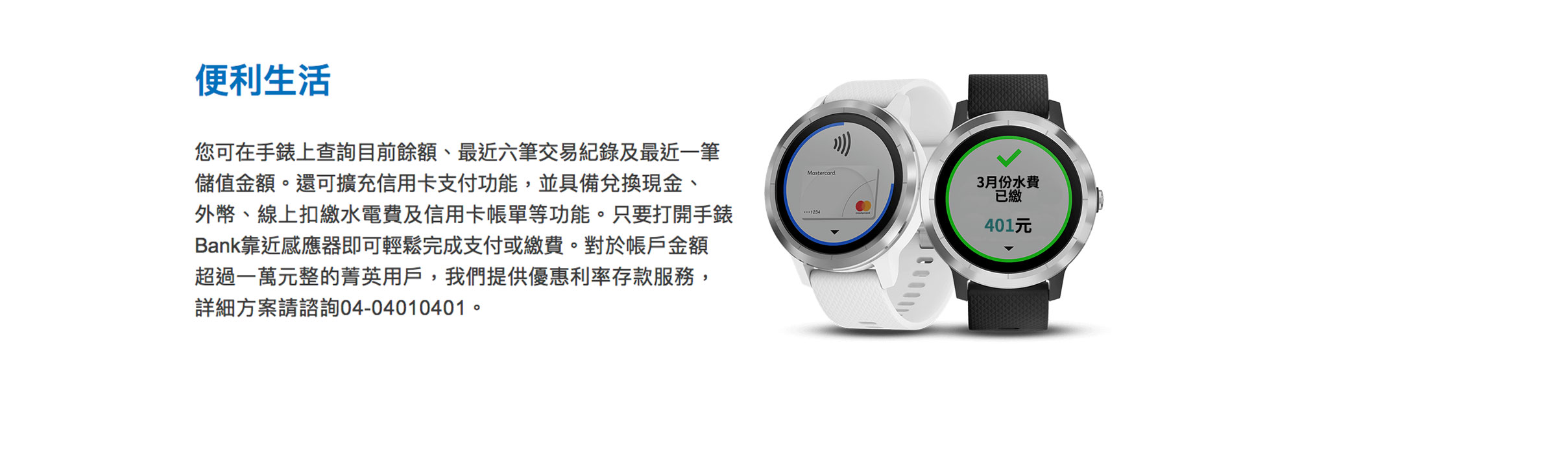 Garmin