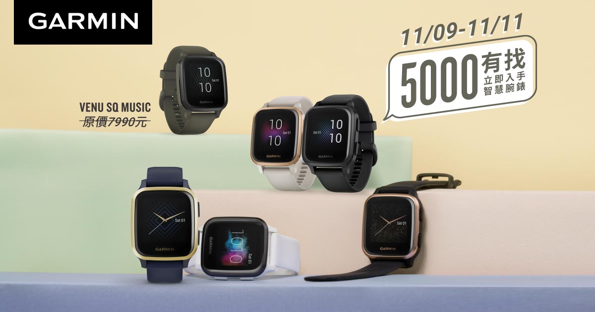 [討論] Garmin 官網及電商特價優惠