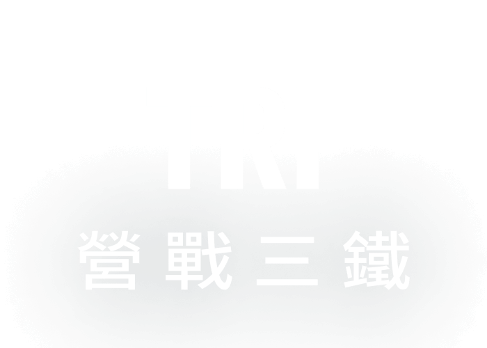 Garmin Tri 營戰三鐵訓練班logo