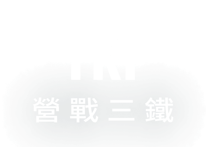 2023-2024 Garmin Tri 營戰三鐵 logo