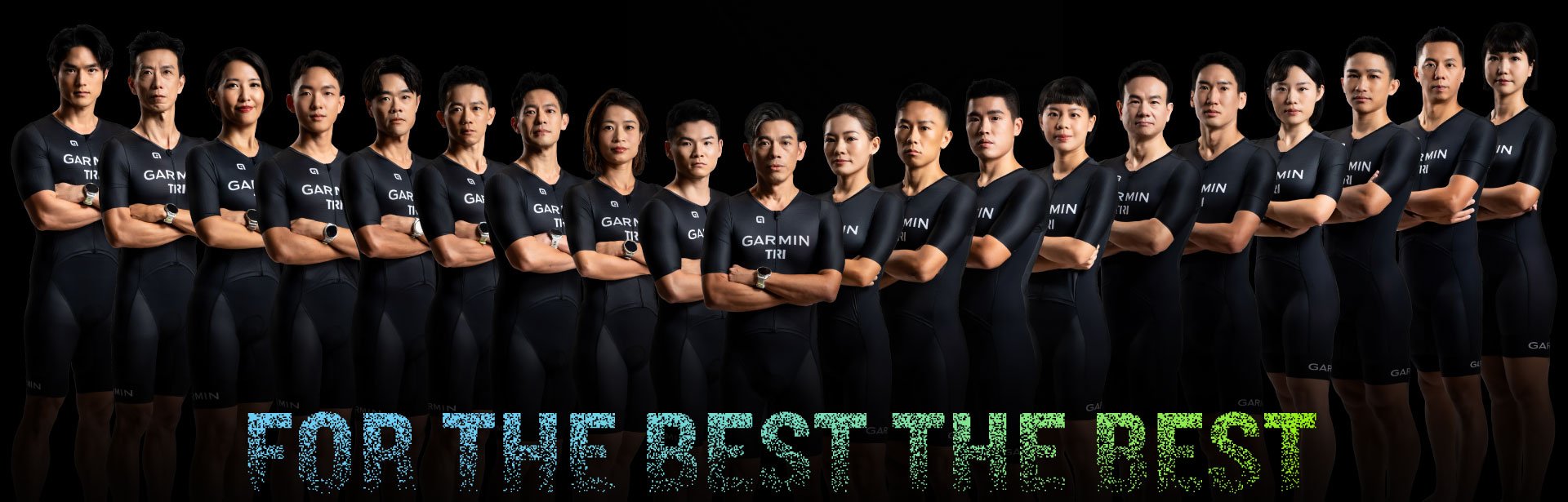 Garmin Tri 營戰三鐵 學員簡介