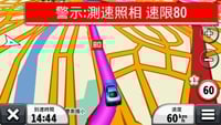 固定式測速照相提醒