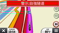 隧道及地下道提醒
