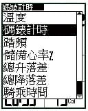 基本設定