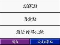 自建航點編輯功能