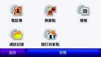 藍牙無線功能