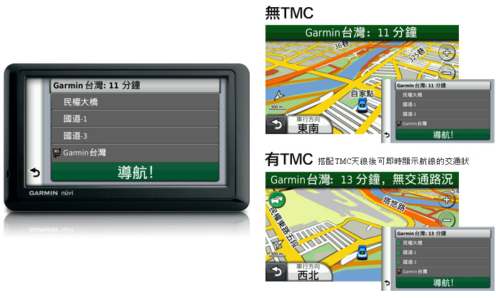 myTrends常用行車路線記憶