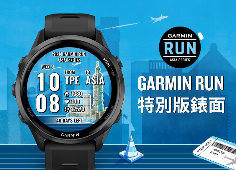 Garmin Run