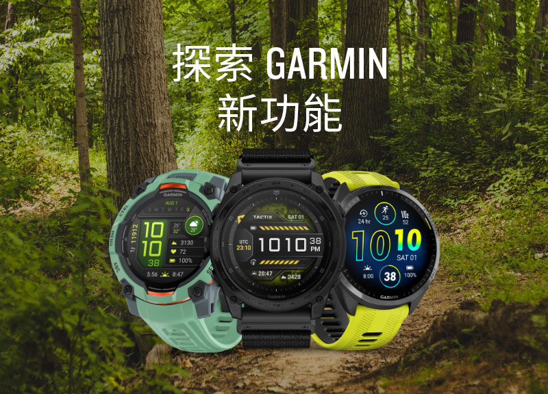 2025 第二季智慧手錶軟體更新