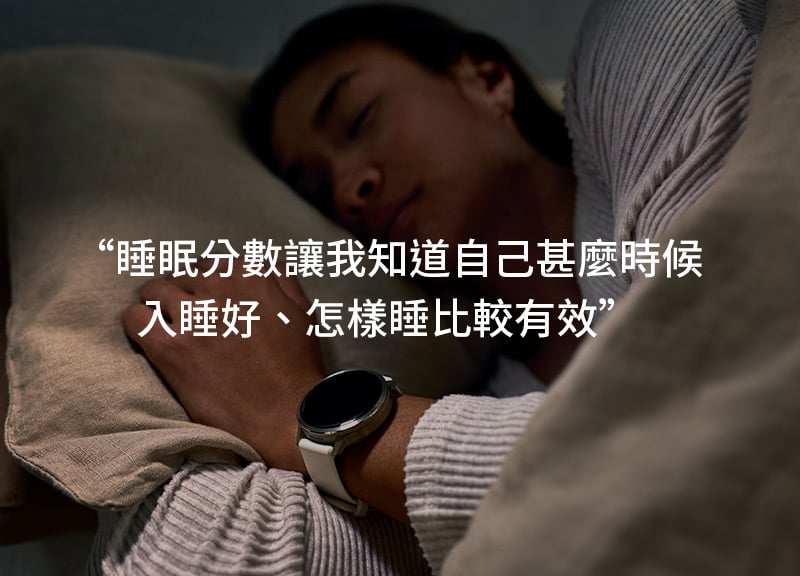 看大家選 Garmin 的理由