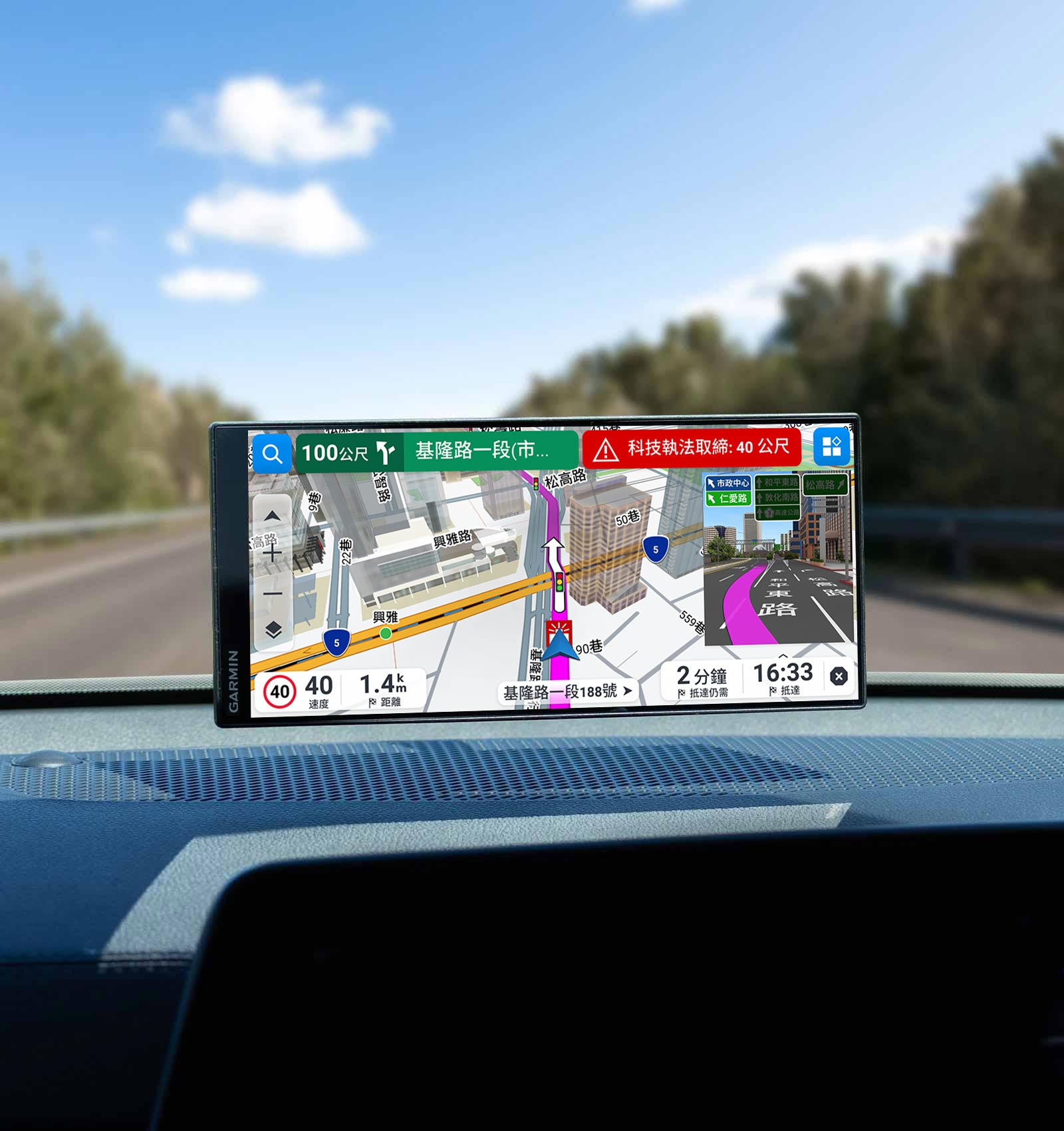 Garmin Drive - 車用衛星導航