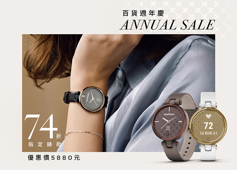 2023 百貨週年慶攻略