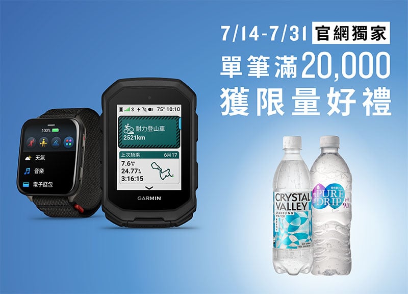 [官網獨家] 七月滿額贈禮