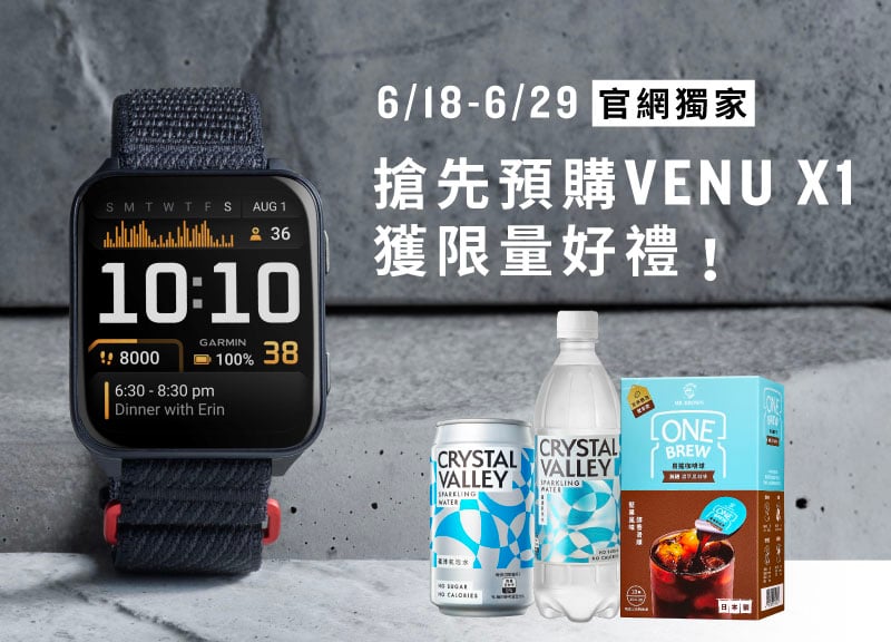 [官網獨家] VENU X1 搶先預購還有限量贈禮