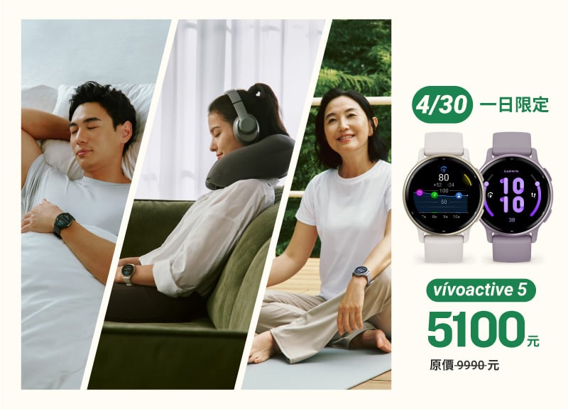 [官網獨家] 4/30 五一快閃