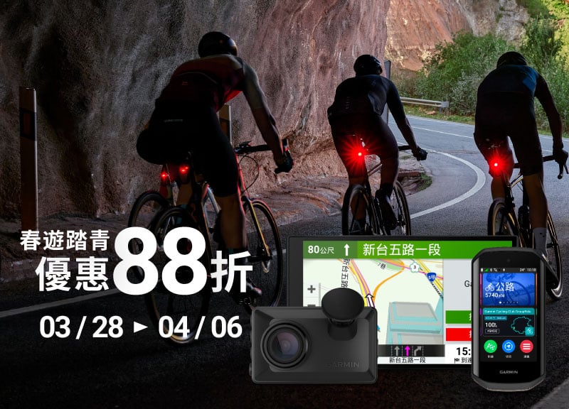 2026 春遊踏青優惠