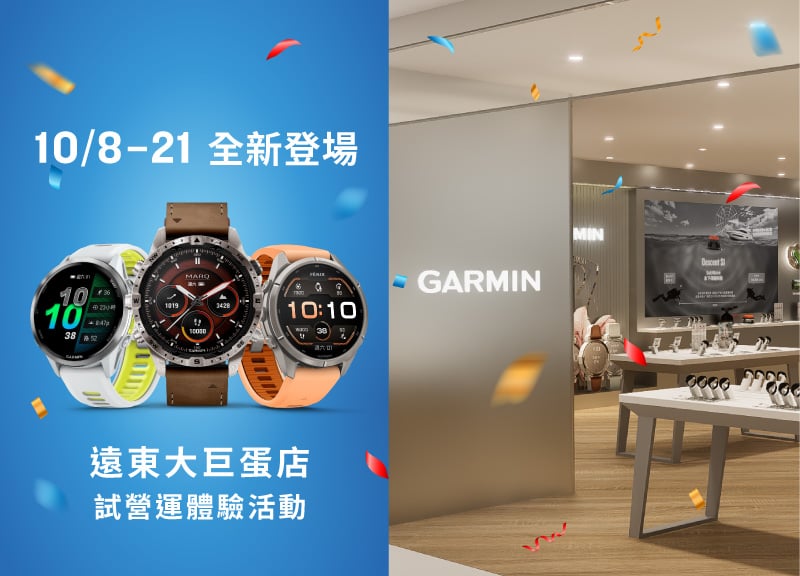 遠東大巨蛋店全新登場
