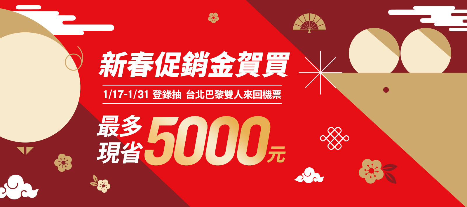 豬事大吉 省錢第一 - 獎金用對地方 才是理財有方