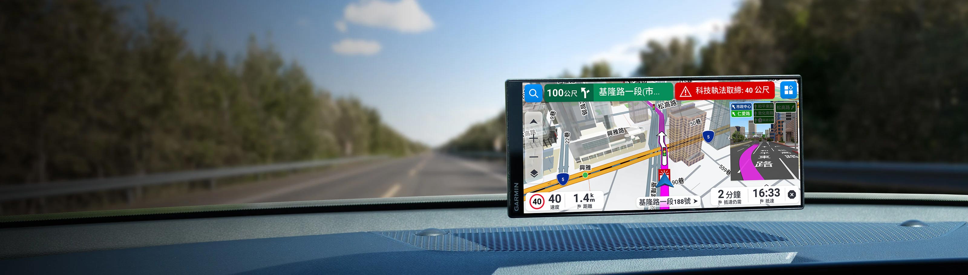 Garmin Drive - 車用衛星導航