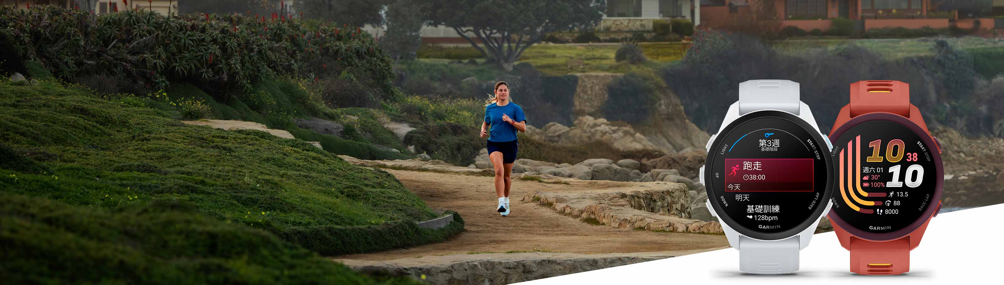 FORERUNNER 70 | 170 - 開始訓練，一錶就夠