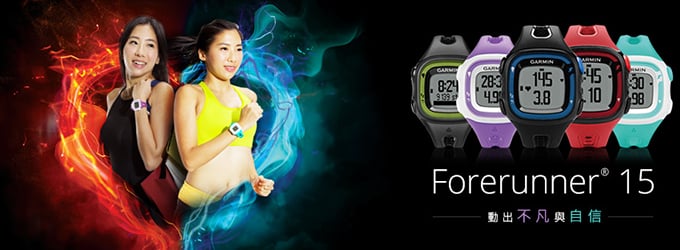 [20140707]  Forerunner 15 三合一運動健身跑錶