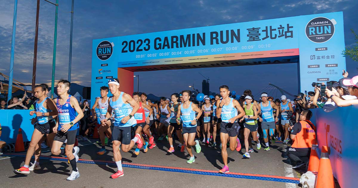 [20230918] 風靡全亞洲路跑賽事！2023 Garmin Run串聯亞洲7大城市 首站臺北熱力開跑