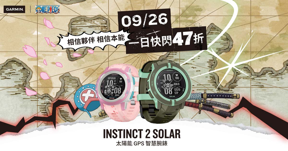 [其他] Garmin instinct 2 Solar one piece特價