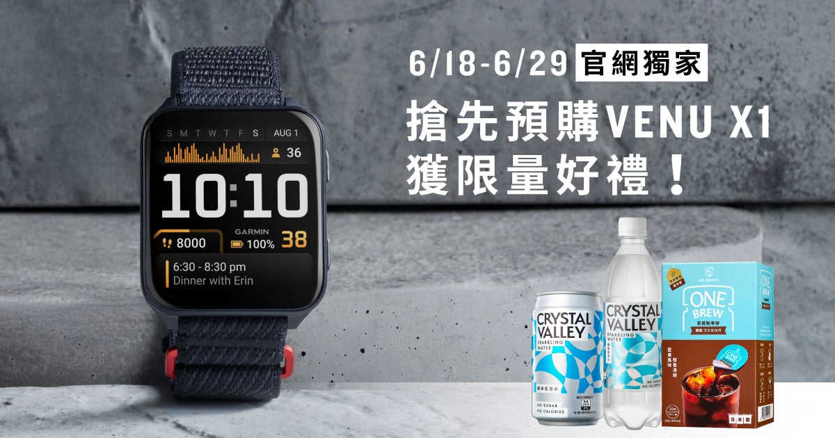 [20250613] [官網獨家] VENU X1 搶先預購還有限量贈禮