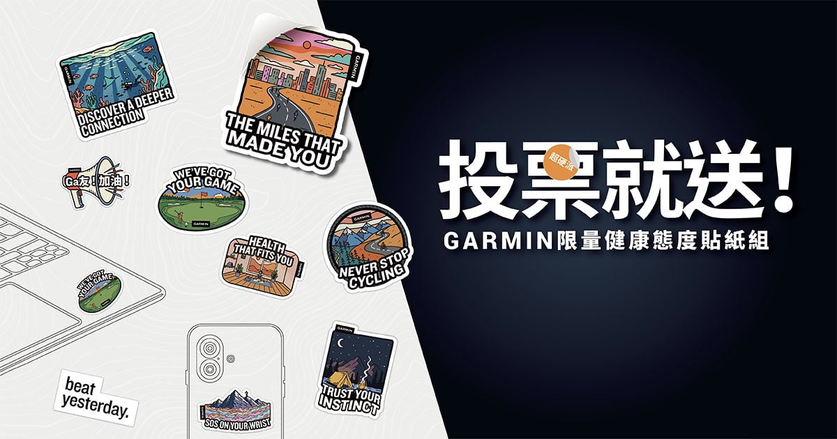 [20251016] [品牌店限定] 投票送限量貼紙組