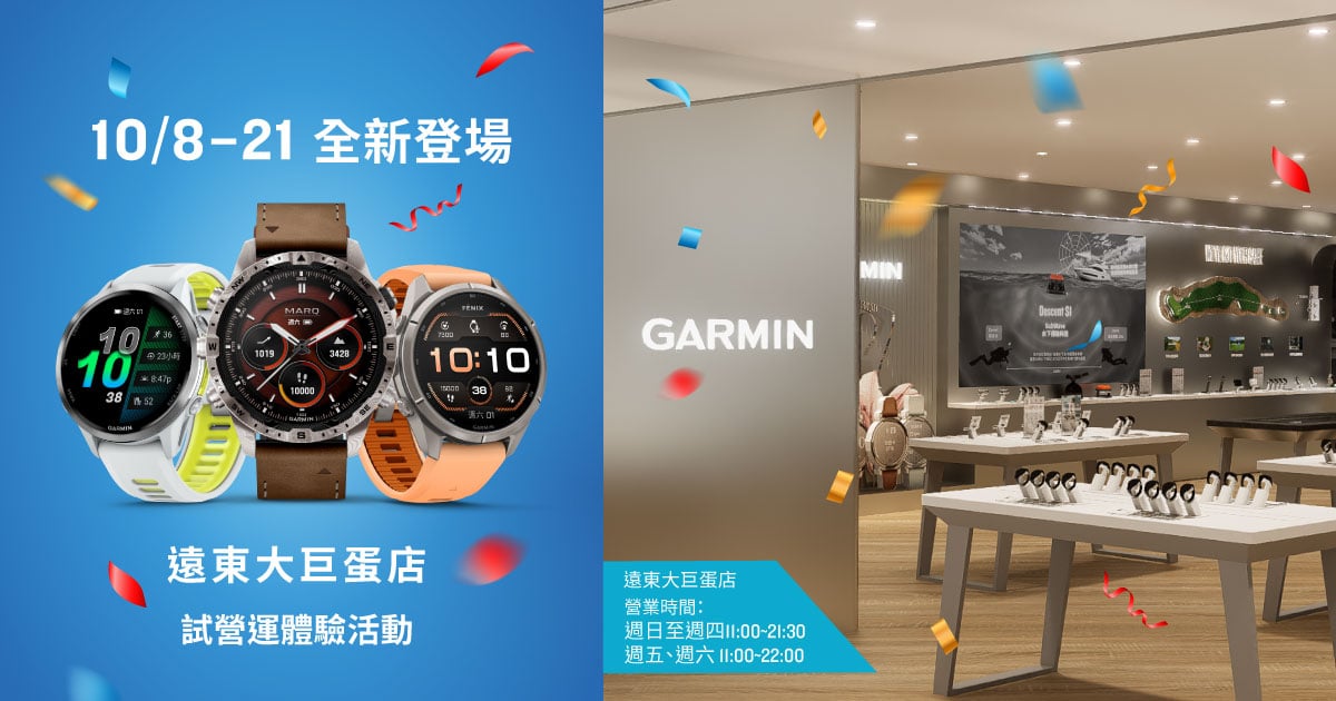 [20261006]遠東大巨蛋店全新登場 2026/10/8–10/21試營運體驗活動