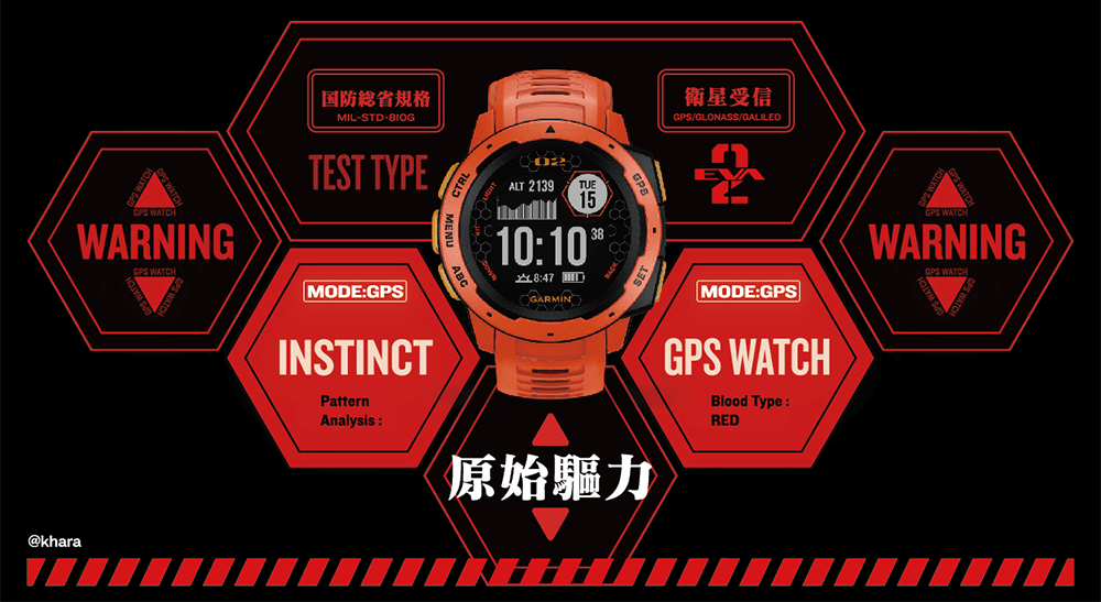 Instinct 新世紀福音戰士限定版| 停產＆停止維修產品| Garmin 台灣