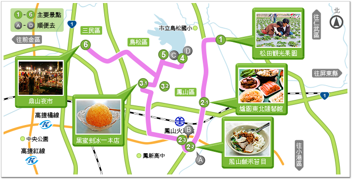 爛漫澄清湖 初春採果自然行 Garmin輕旅行 品味旅行 Garmin 台灣 官方網站