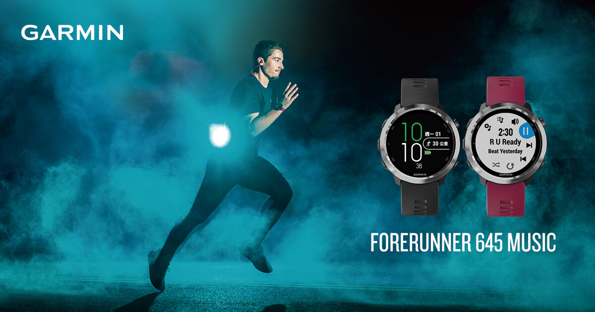 garmin forerunner 645 bluetooth