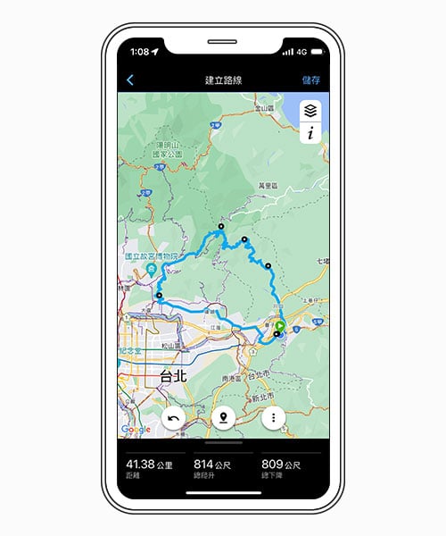 On-device Navigation Options screen