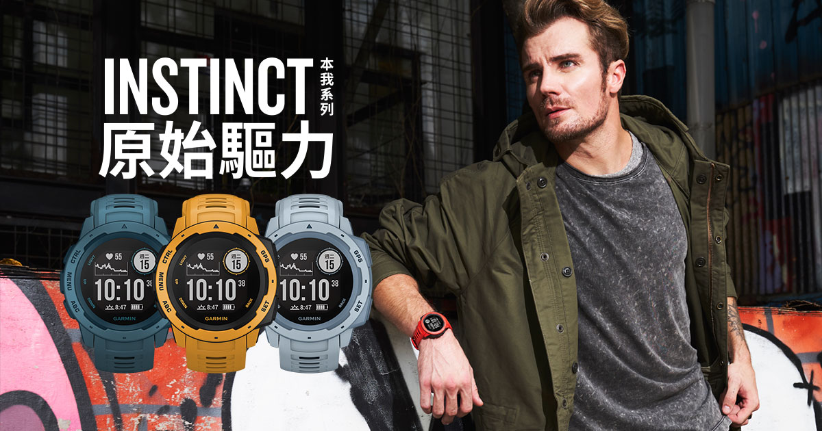 men's garmin instinct watch